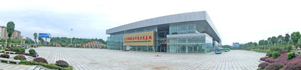 青竹湖國際會展中心