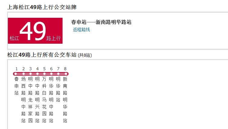 上海公交松江49路