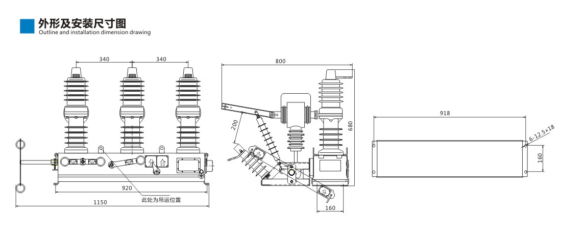 ZW32斷路器尺寸圖