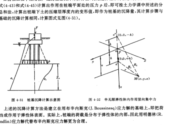 明德林解