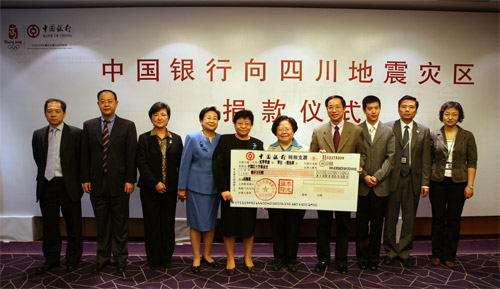中國紅十字基金會