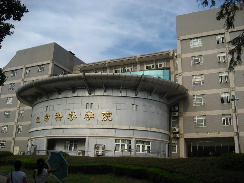 聊大生命科學學院