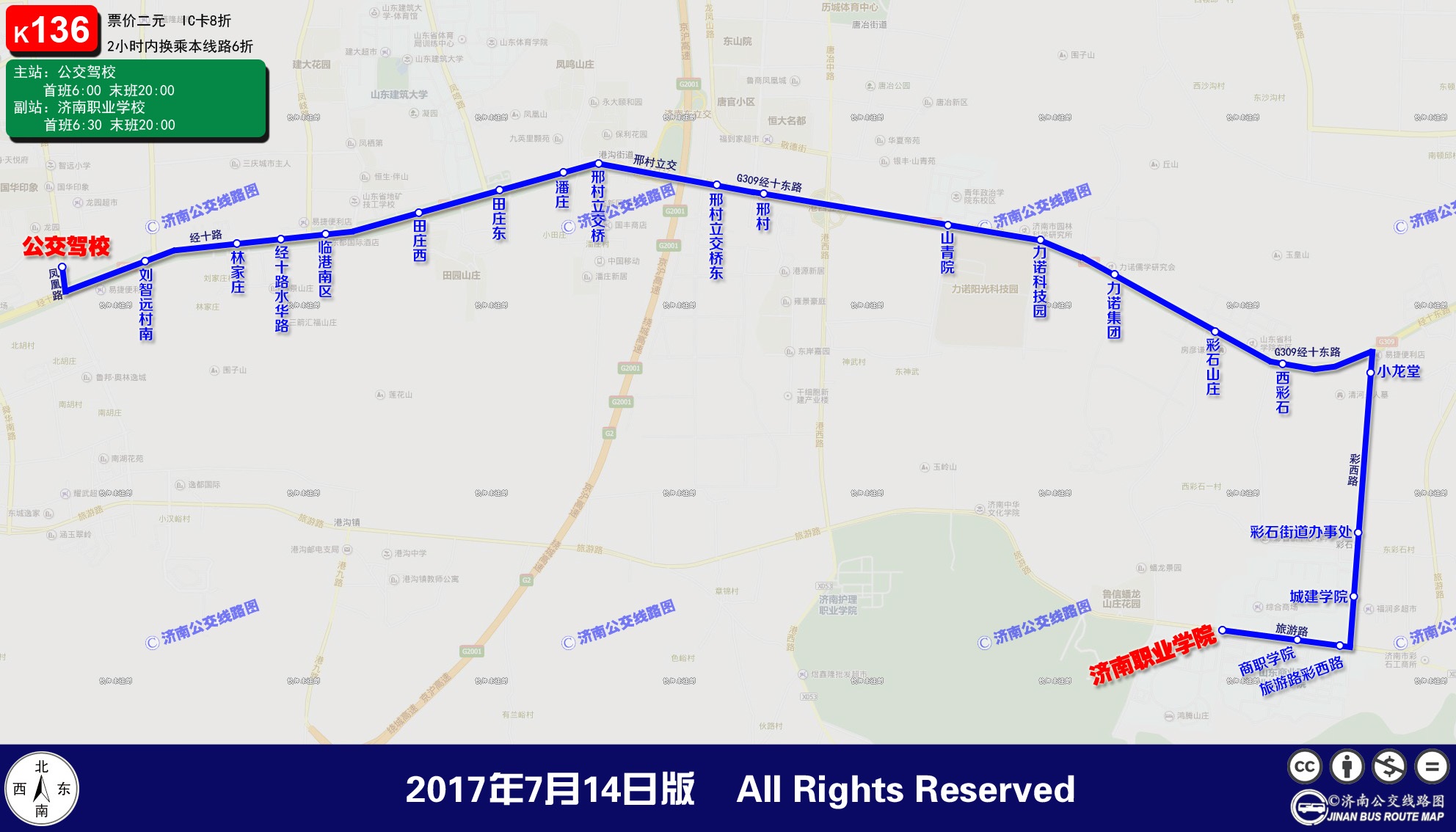 濟南公交K136路