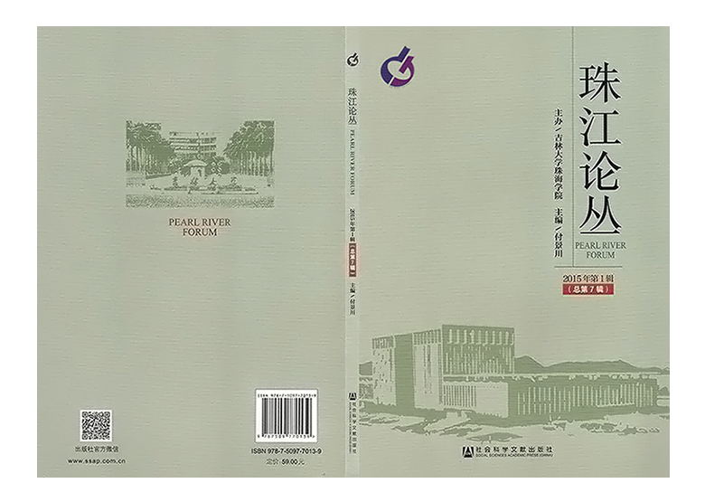 吉林大學珠海學院