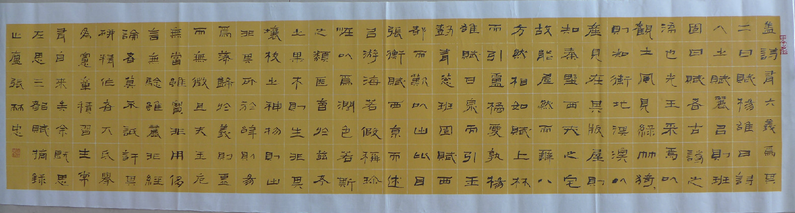 隸書《左思三都賦》136X32厘米