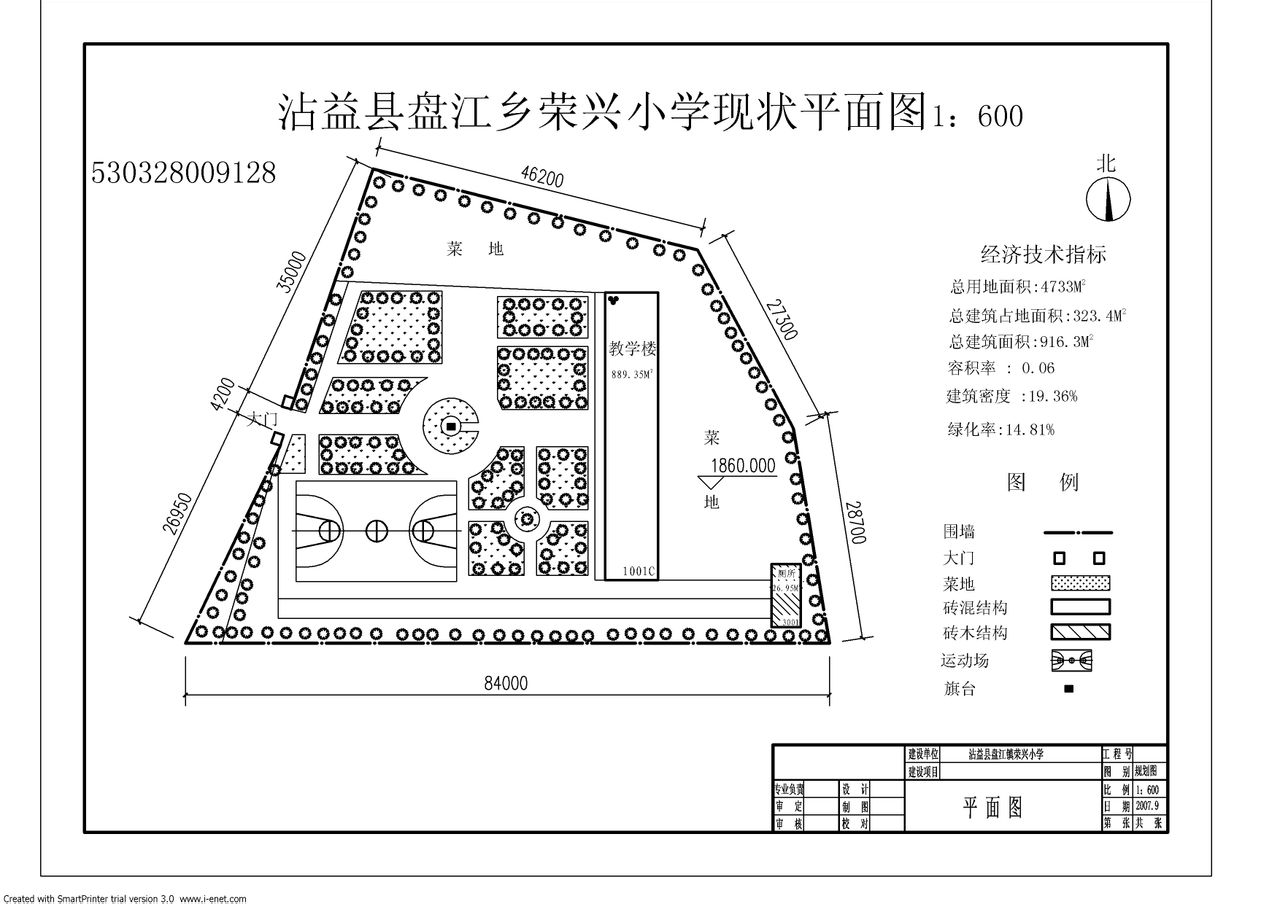 盤江鎮榮興國小