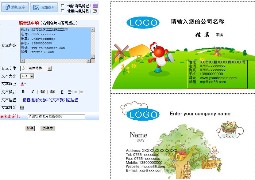 協發線上名片設計系統