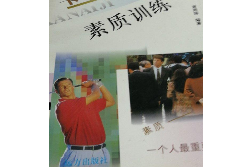 張嘉貞書法作品集