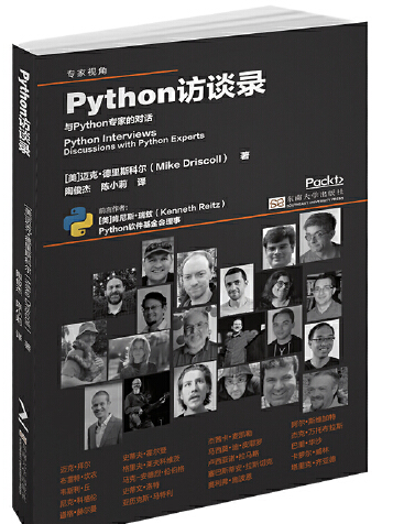 Python訪談錄