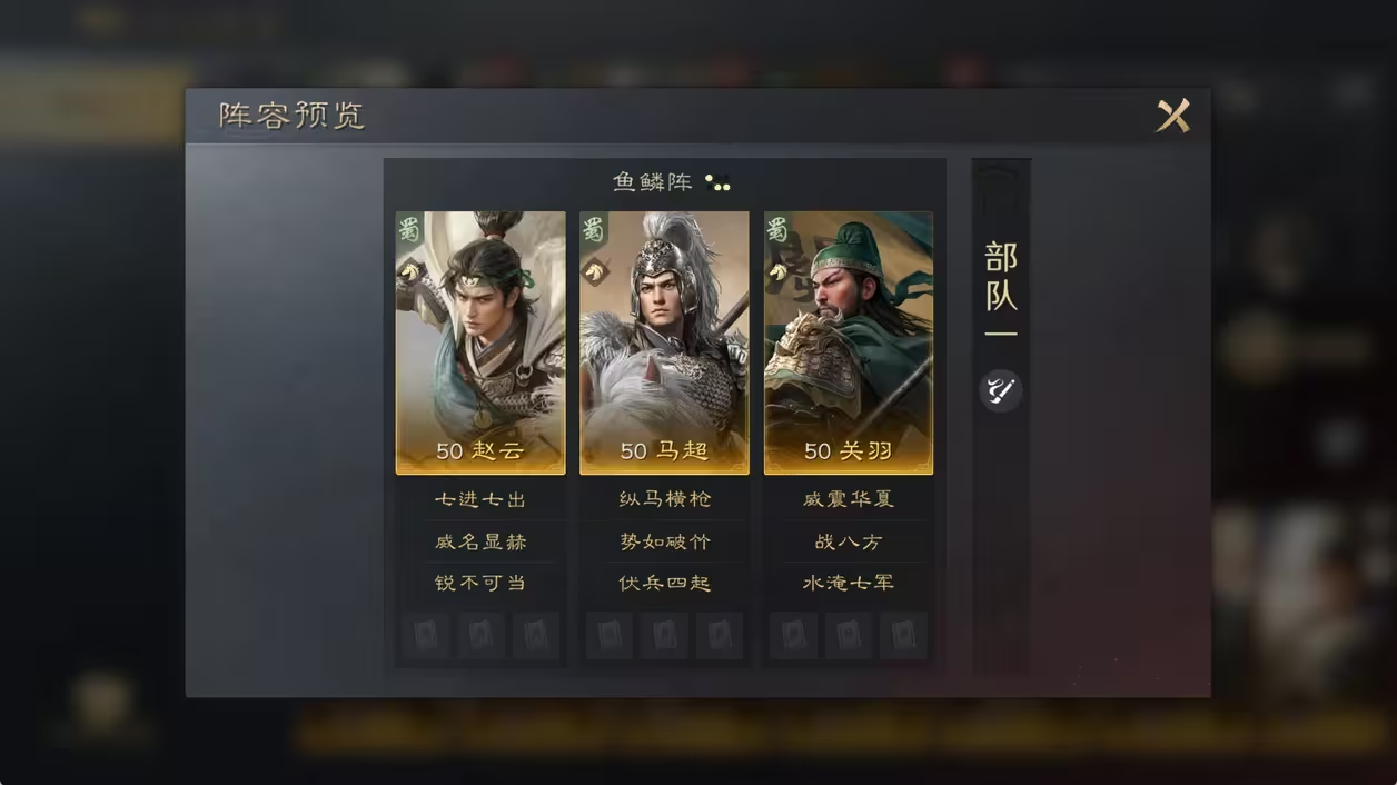 關羽(遊戲《三國：謀定天下》中的武將)