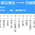 蘇州公交崑山117路