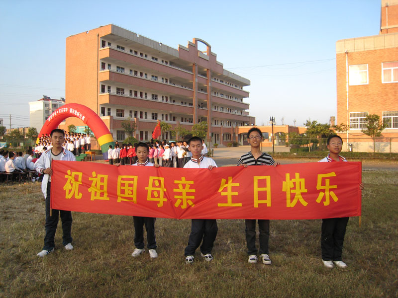 灌雲實驗中學