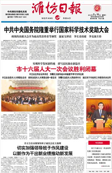 安徽省人民代表大會常務委員會關於修改《安徽省圖書報刊出版管理條例》的決定