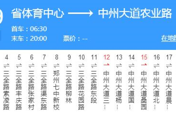 鄭州公交219路