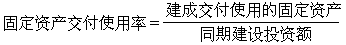 運輸業投資效益評價