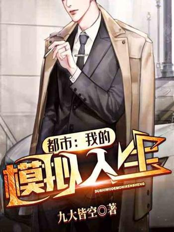 都市：我的模擬人生