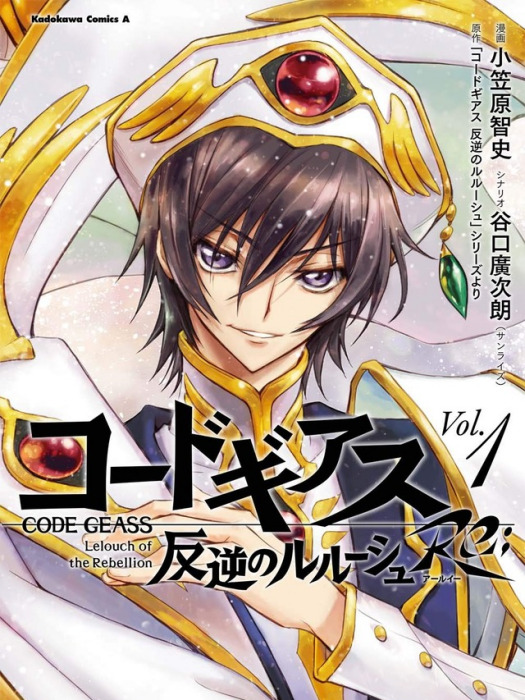 Code Geass 反叛的魯路修Re;