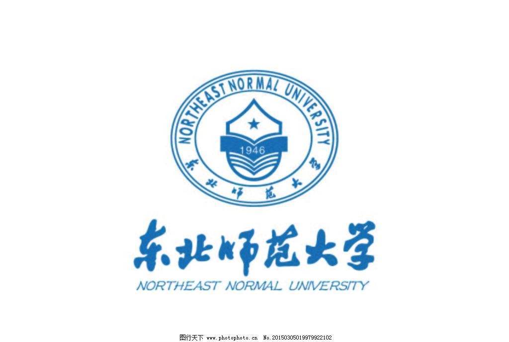 東北師範大學教師教學發展中心