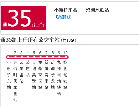 北京公交通35路