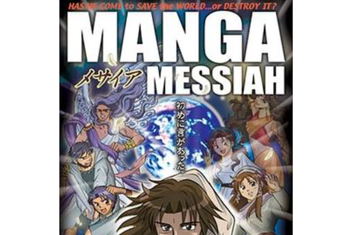 Manga Messiah