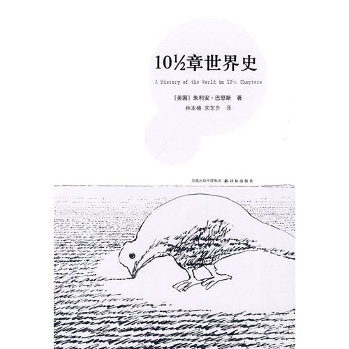 10 1/2章世界史