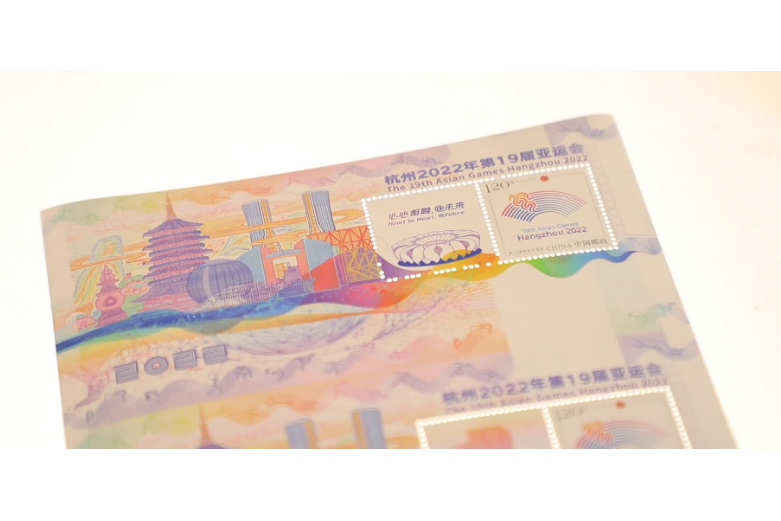 杭州第19屆亞運會郵票