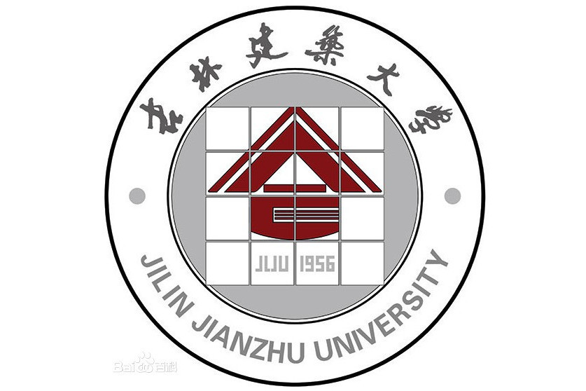 吉林建築大學文法學院