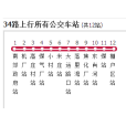 大同公交34路