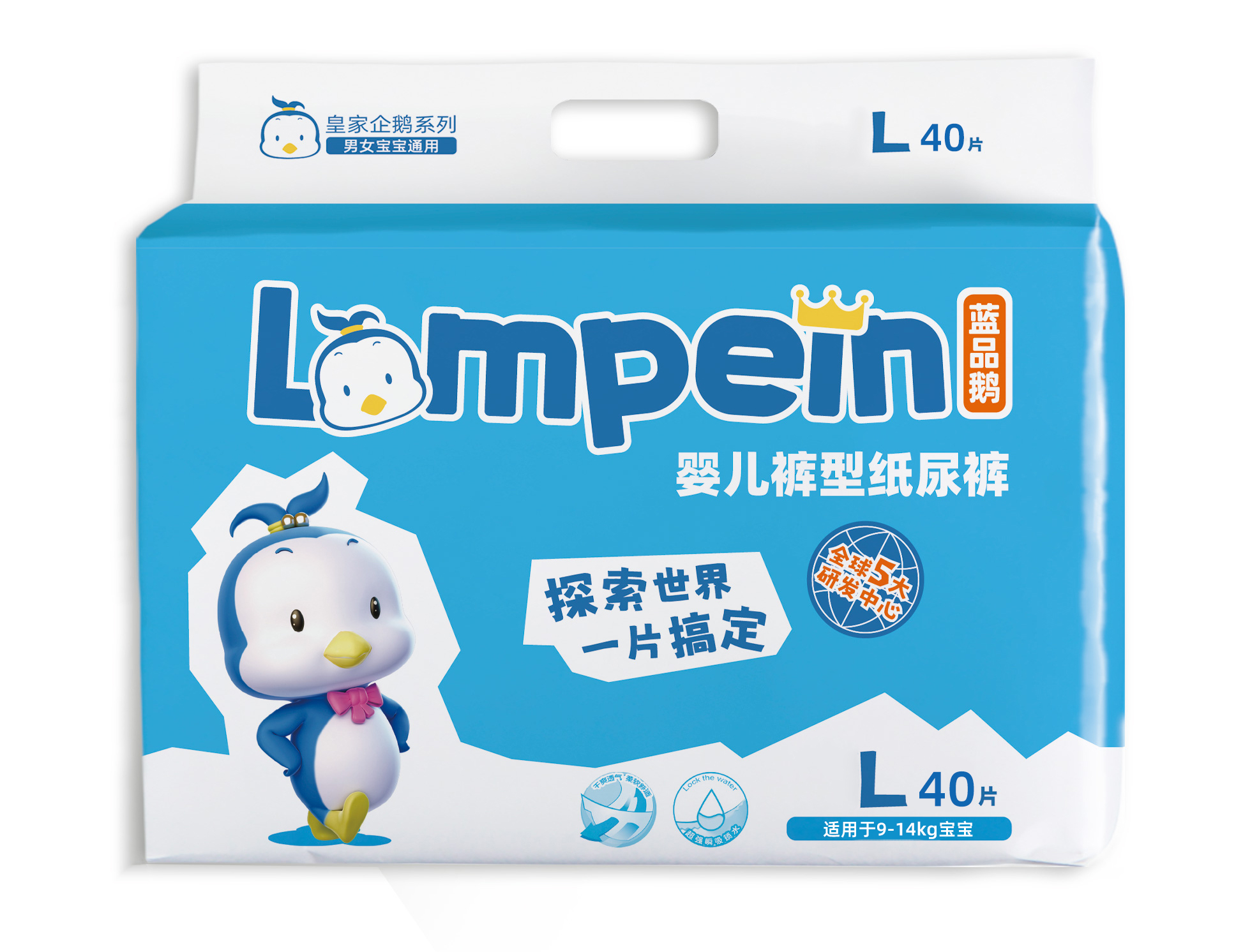 藍品鵝；LAMPEIN PENGUIN