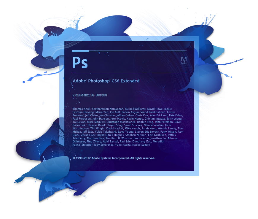 Photoshop CS6啟動畫面