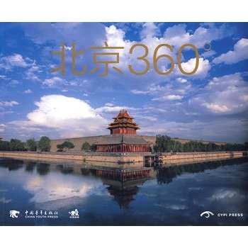 北京360(北京360°)