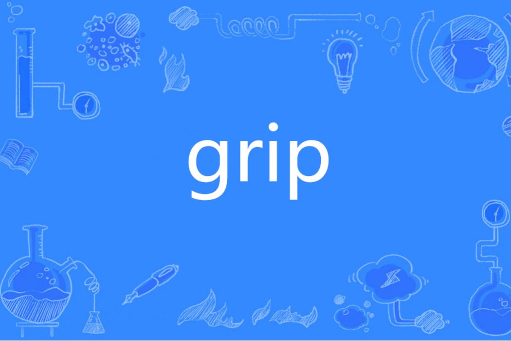 Grip(英語單詞)