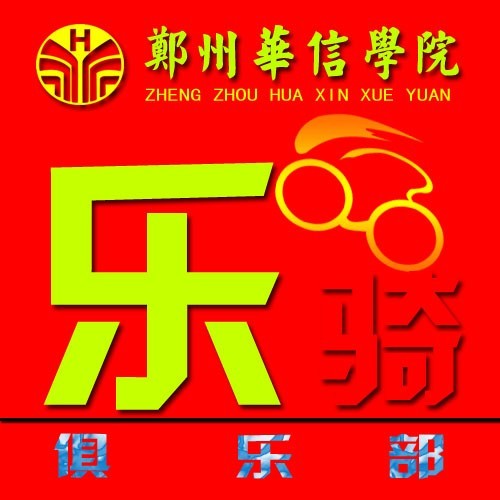 樂騎俱樂部LOGO