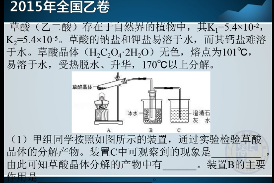 2015年國乙26題解題技巧