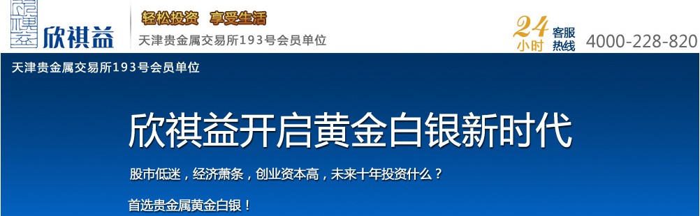 福州金貴石投資有限公司