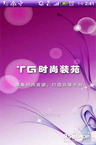 TG時尚裝苑 v2.8(Android)