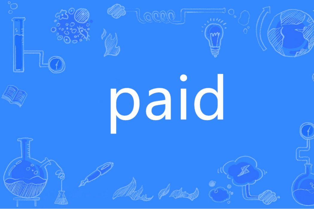 Paid(英語單詞)