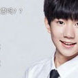 TFboys測期末考成績