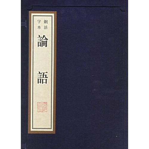 三日不朝，孔子行