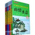 語文主題學習·九年級（全6冊）