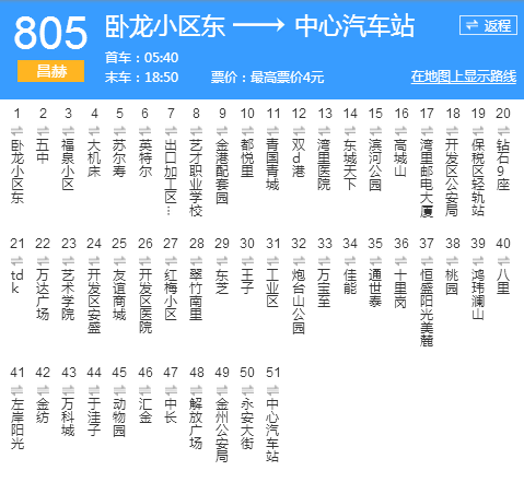 大連公交805路