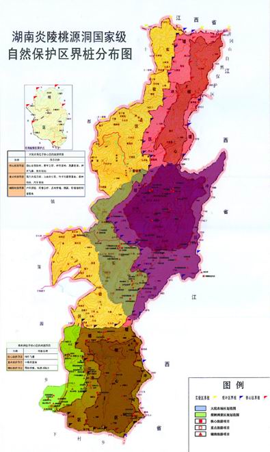 桃源洞國家級自然保護區保護規劃圖