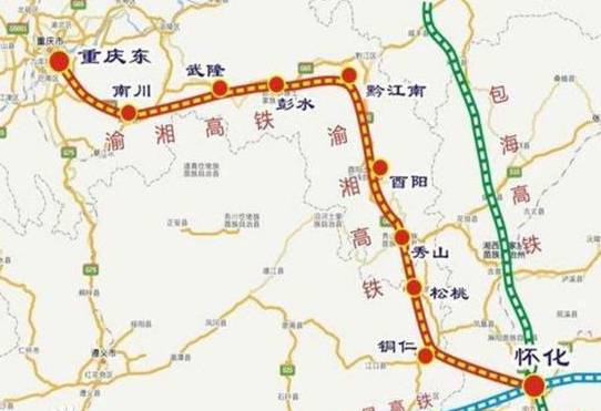 渝湘高速鐵路(渝黔城際鐵路)