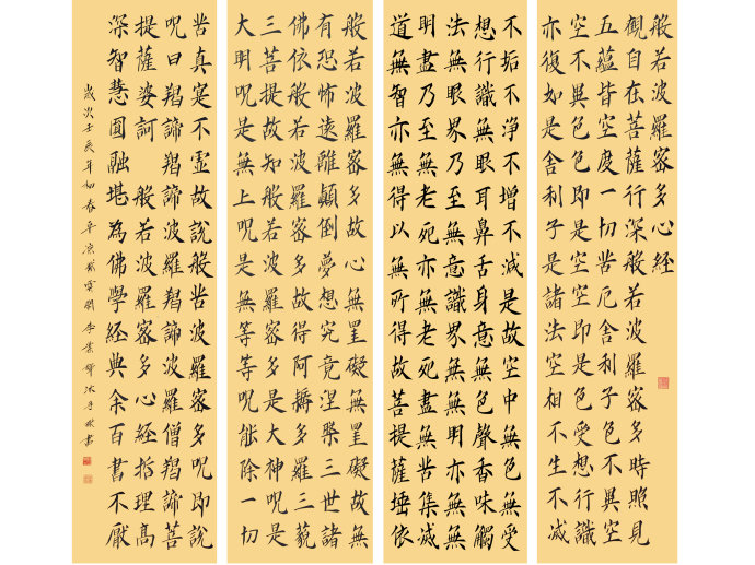 李業輝(書法家)