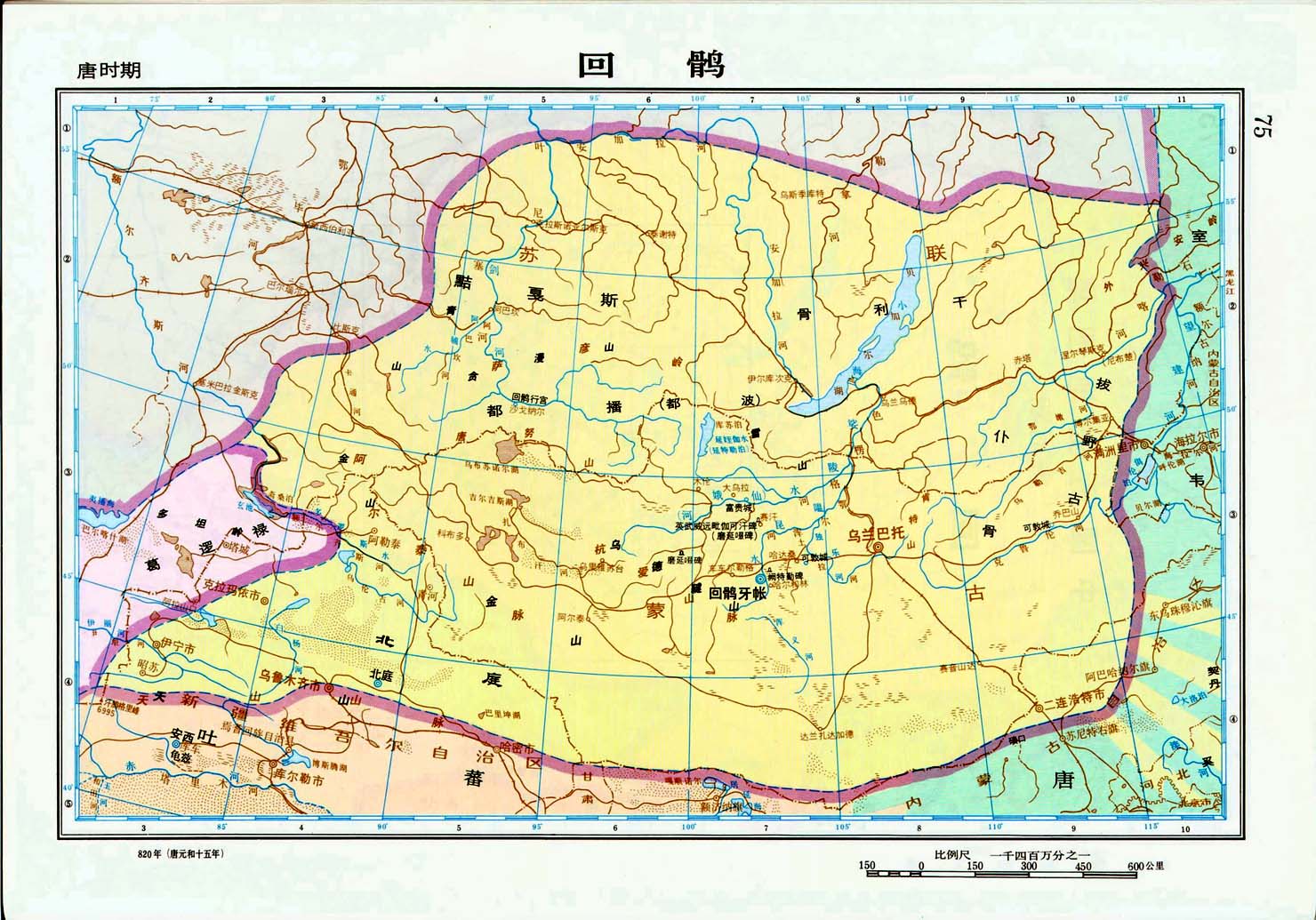 回紇汗國(回紇突厥帝國)