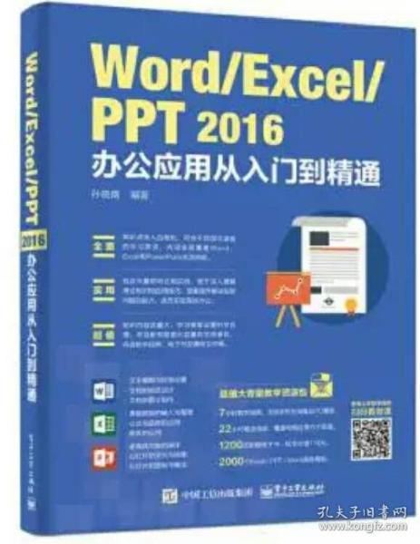 Word 2013/Excel 2013/PowerPoint 2013辦公套用