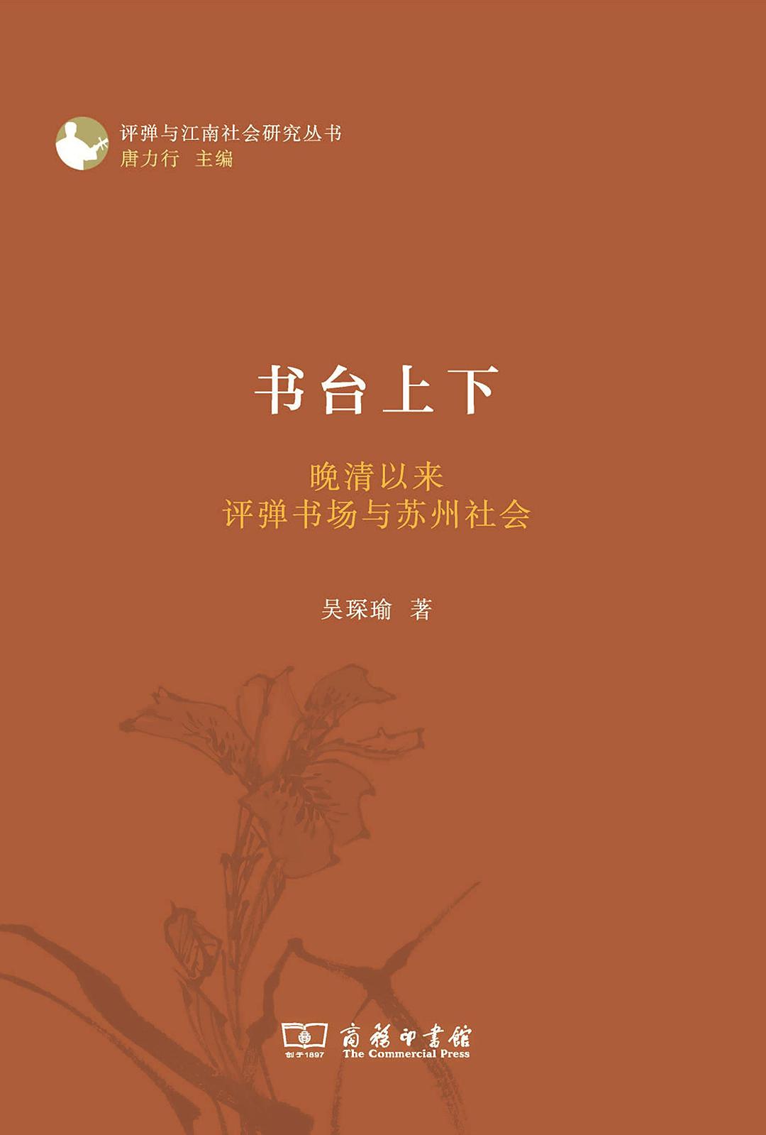 書台上下