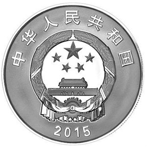 31.104克（1盎司）銀質紀念幣正面圖案