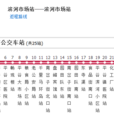 北京公交平1路