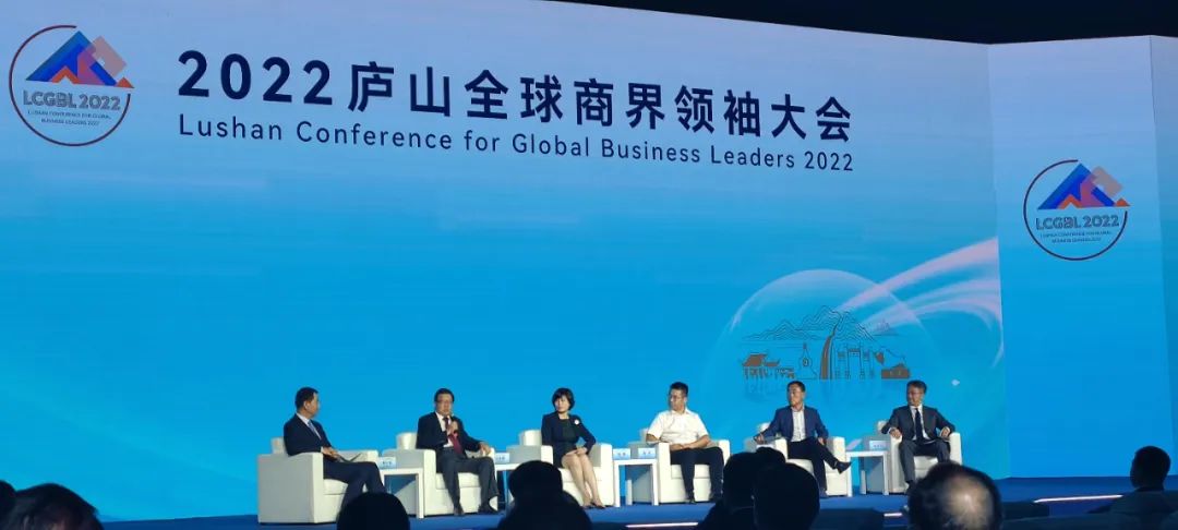 2022廬山全球商界領袖大會